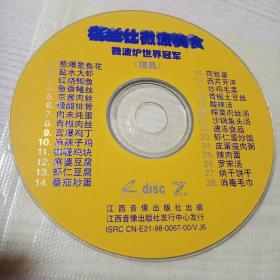 VCD光盘格兰仕微波美食（1碟赠品）