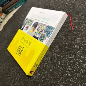 釉 釉料及陶瓷颜色配制手册