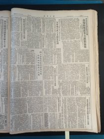 天津日报1953年5月9日黄火青解放军男女篮排球