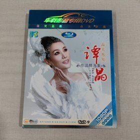 光盘DVD 晶美绝伦 谭晶作品精选集