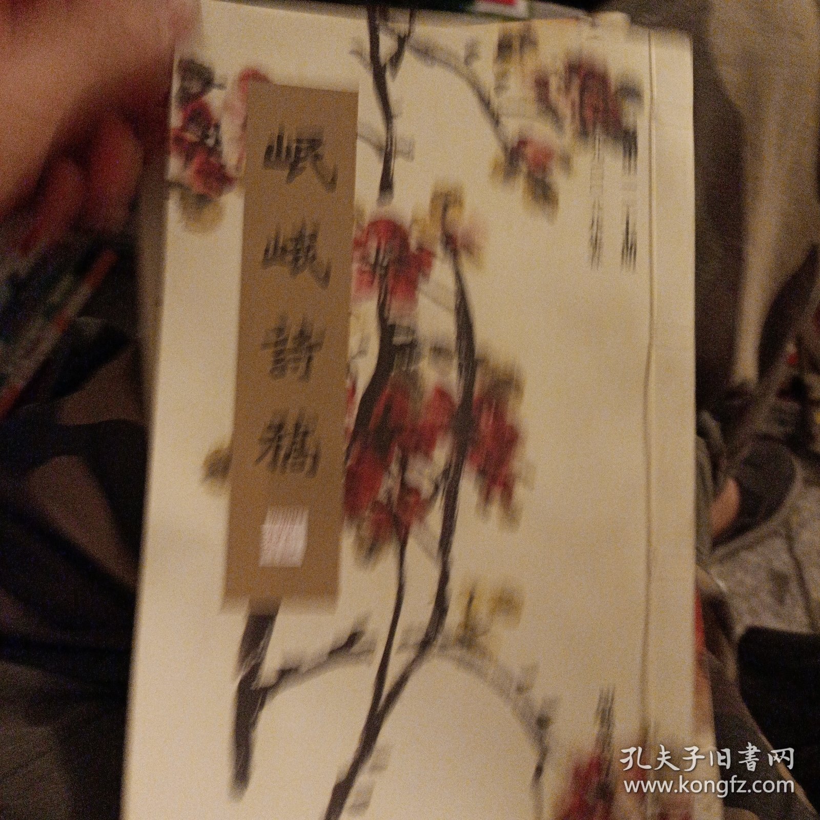 岷峨诗稿(2018年总第127期