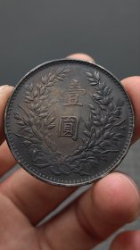 银元；燕子版大头