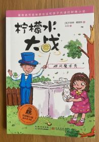 柠檬水大战：飓风魔术秀