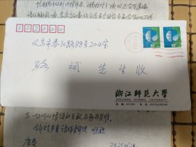 骆祥发，1935年生，浙江省义乌市下骆宅山头顶人。浙江师范大学校长、教授。浙江省社会科学界联合会副主席、浙江省学位委员会员。浙江省第八届人大代表。