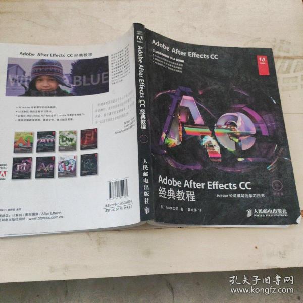 Adobe After Effects CC经典教程