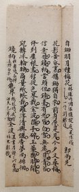 清朝文人手写赋诗一帧《自锄明月种梅花》作者：郭尚先，尺寸 22*8厘米，已托纸，可以直接装框。