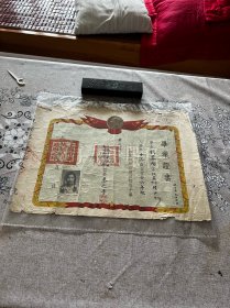 1953年，新闸路第一小学毕业证，折叠发货