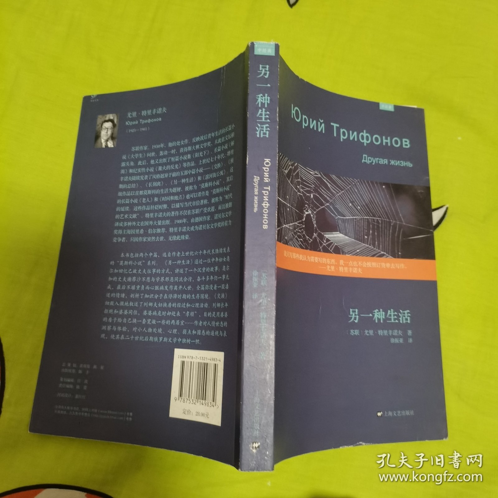 另一种生活