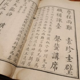 清乾隆九如堂白纸刊本《千字文》大字精刊，仿宋版蝴蝶装一函两册