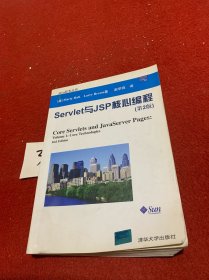 Servlet与JSP核心编程