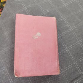 五十年代老笔记本 工作与学习 中华全国合作社联合总社