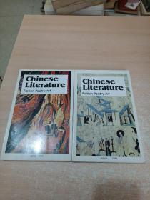 Chinese Literature（中国文学 英文季刊1988年 第1.3期）