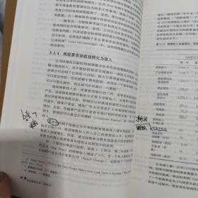 财务报表分析（第四版）（金融学译丛）