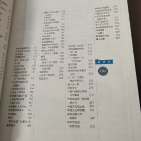 全国翻译专业资格（水平）考试汉译日精选汇编2016