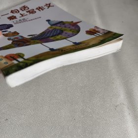 每天一句话 爱上写作文