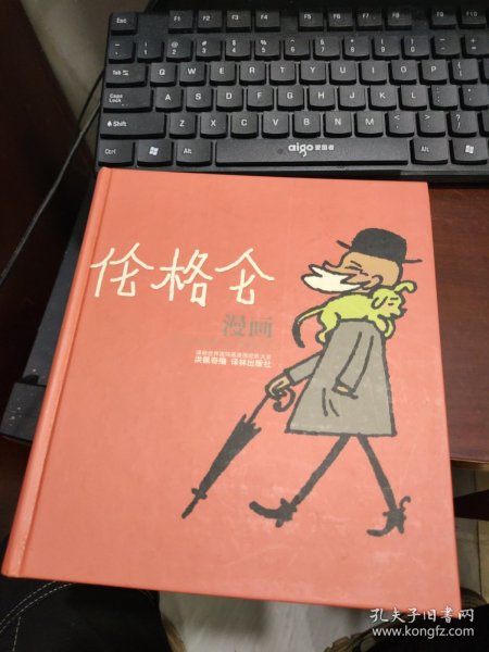 伦格仑漫画：世界连环画漫画经典大系