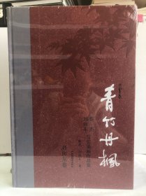 蔡杰、刘向东写实油画作品集 刘向东卷