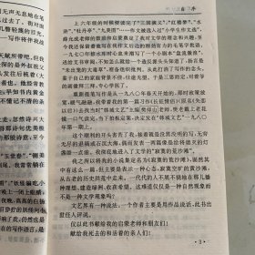 寂寞的荒沙滩（作者签赠本）