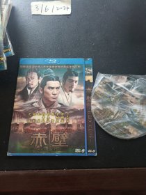 DVD：赤壁