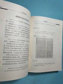 从东方到西方——走向世界丛书叙论集 精装1版1印