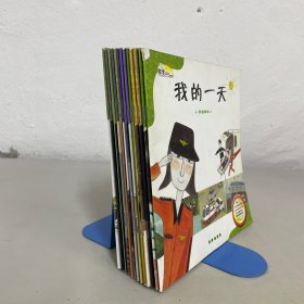 数学绘本 （13本合售）：我的一天、双胞胎兄弟、鼓鼓和蛋蛋的梦想、都到我这里来、面包公主三姐妹、蜘蛛和糖果店、避开恶猫的方法、燕子 你还记得吗、和邻居亲密相处、乱七八糟的魔女之城、公主殿下来的那天、小熊一家和吵吵闹闹的怪物们、最棒的蔬菜