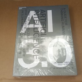 AI3.0畅销书《复杂》作者梅拉妮·米歇尔全新力作