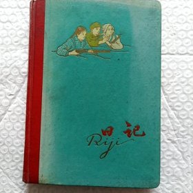 老笔记本，日记，36开，有笔记，掉页，有图，请看图，1965年制