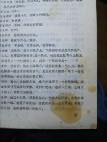 莫里哀喜剧 1 2 3 4（全四册）第三册品稍弱有瑕疵