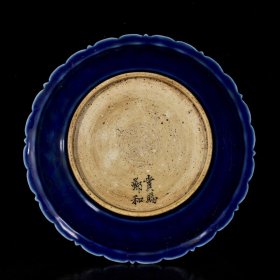 明永乐郑和赏赐款祭蓝釉青花人物四大美女纹盘子一套