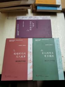 通识简说：国学系列·草根文学的“逆袭”：简说明清小说