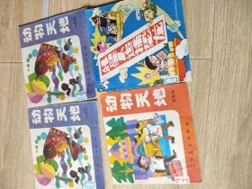 动物天地
