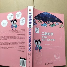 亲爱的，我们一起怀孕吧