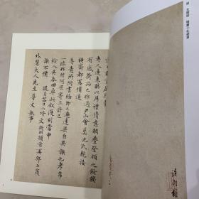 古金之缘一张廷濟舆清儀閣铜器收藏，美国藏洛阳北魏孝子石葬具墓主身份略考，陈增祥的《二百磚砚錄》舆《八=室金石補正》，明文徵明楷书十札册页等书法丛刊2020年1期