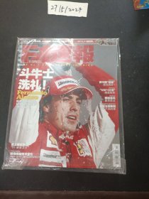 F1速报 2010年第4期【内含海报】