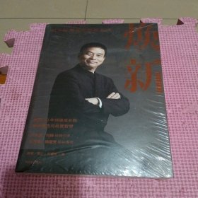 焕新：新希望创立40周年官方授权作品，一本书讲透刘永好40年管理经验与经营哲学（全新带塑封）