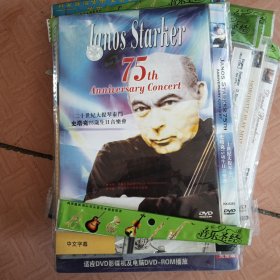 二十世纪大提琴泰门史塔克75岁生日音乐会 DVD 未开封
