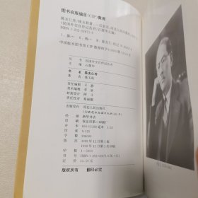 民国外交官传记丛书（顾维钧传、陆征祥传、宋子文传、颜惠庆传、王正廷传、陈友仁传）（6本合售）