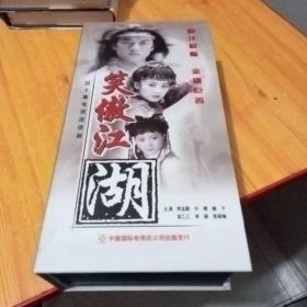 样品光盘  四十集电视连续剧  40张VCD  笑傲江湖