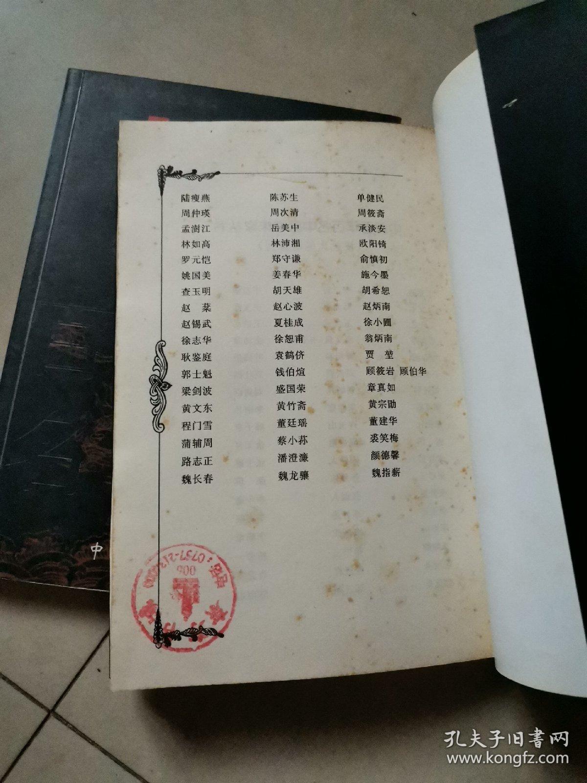 邓铁涛，于己百——中国百年百名中医临床家丛书（2本合售）
