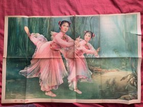 2开老年画 金鱼舞 1961年印刷 保真