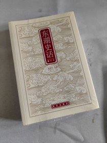 东湖史话（修订本）