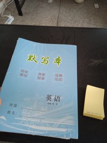 高考领航 高中同步核心辅导与测评 英语 必修第二册