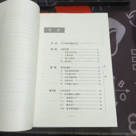 浪:一个“叛国者”的人生传奇（一版一印）