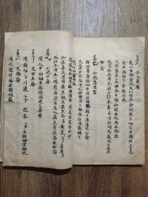 秘传丹丸药散全录，大开本，3册全，长27.5厘米，宽20厘米，书法精美