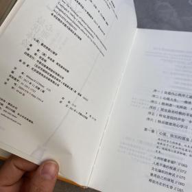 心流：最优体验心理学、心流发现日常生活中的最优体验（两本合售）