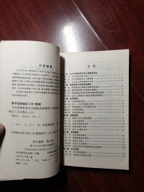 当代营销新观念与战略营销管理