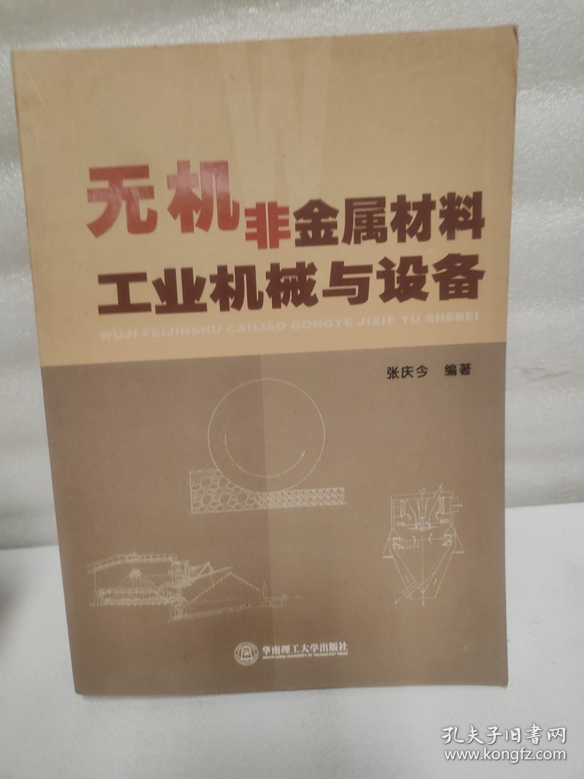 无机非金属材料工业机械与设备