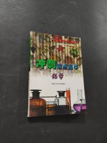 化学