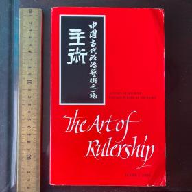 Art of rulership the history of political thought thoughts ideas 英文原版