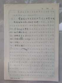 南开大学生物学系资料（10）：《复殖吸虫的生活史研究及五种常见吸虫成虫的SDS—PAGE分析》，医学寄生虫学家、医学教育家陈心陶等